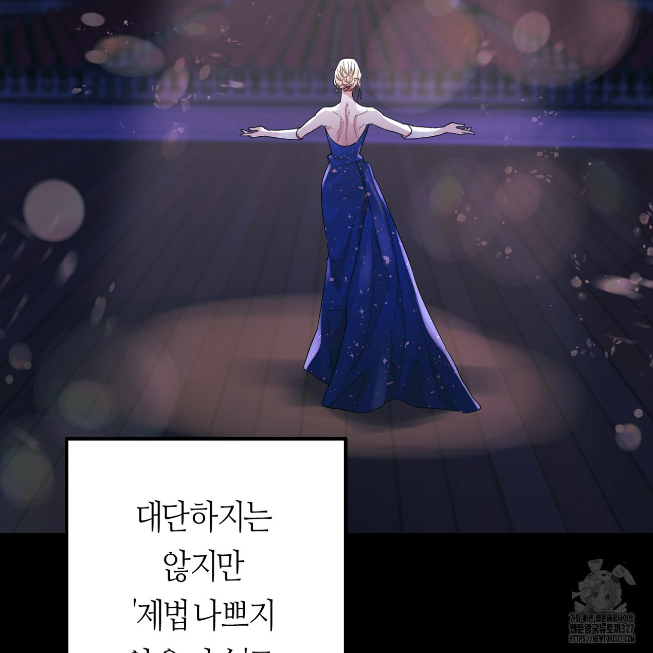 눈먼 양의 집 18화 20