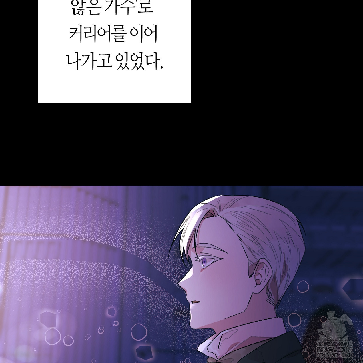 눈먼 양의 집 18화 21