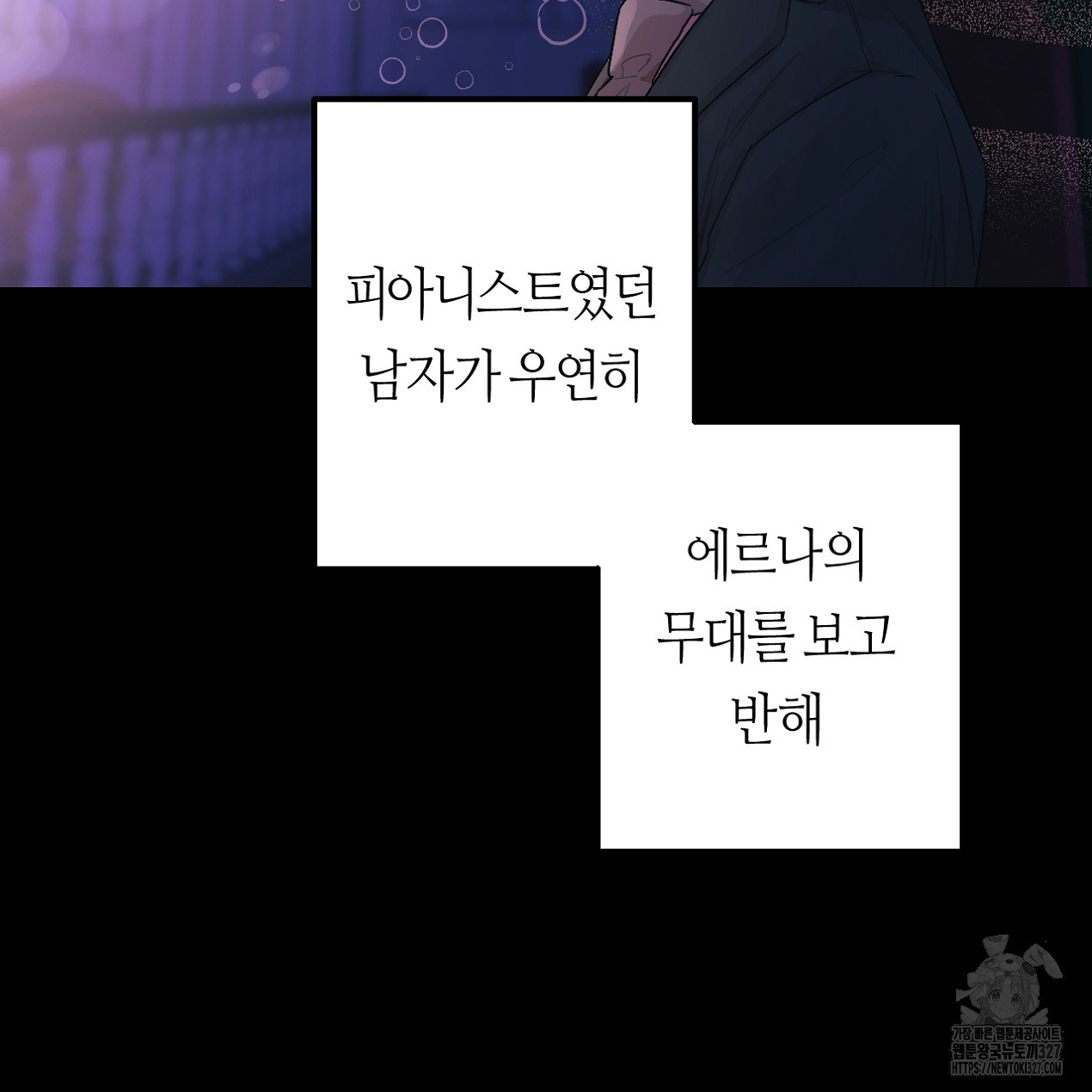 눈먼 양의 집 18화 22