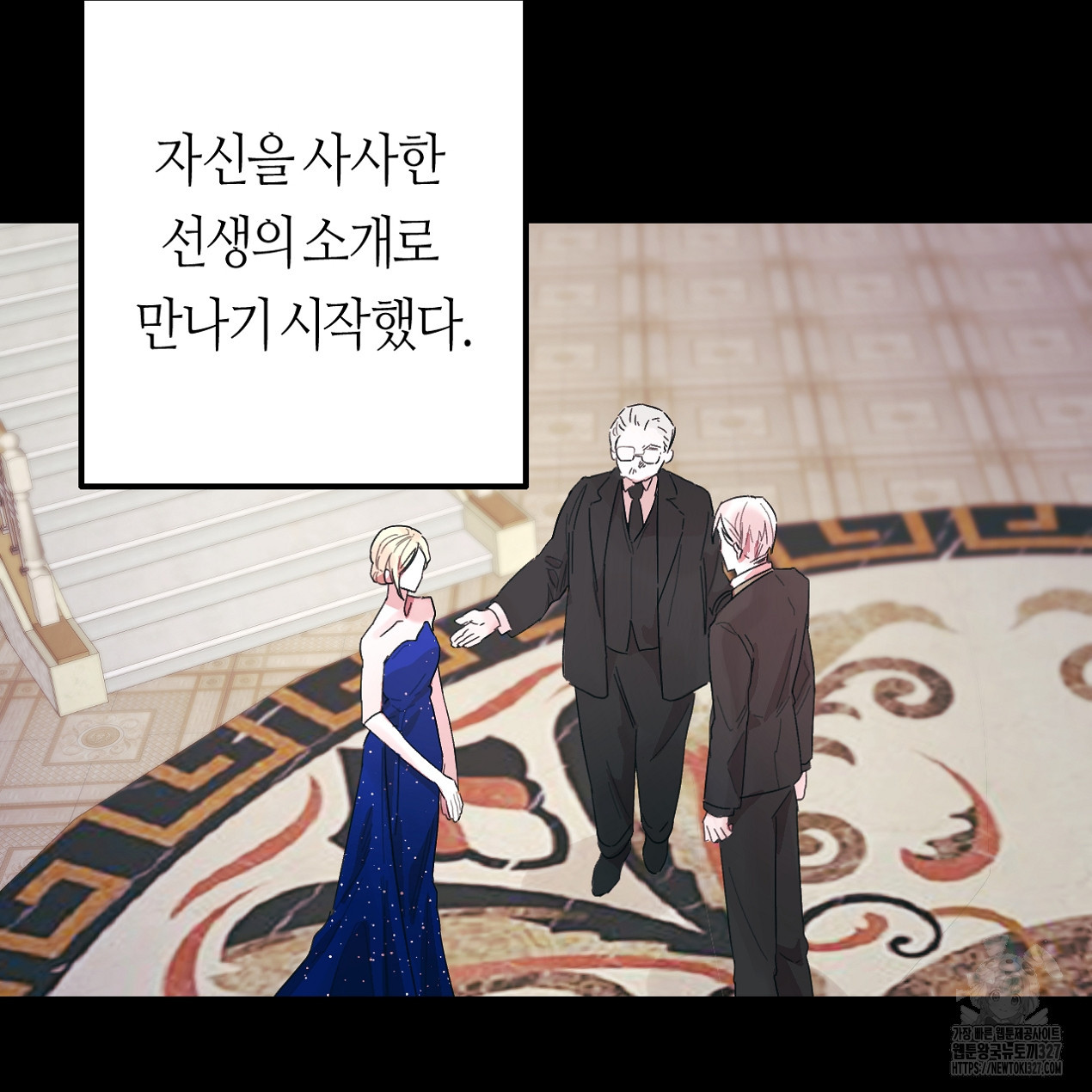 눈먼 양의 집 18화 23