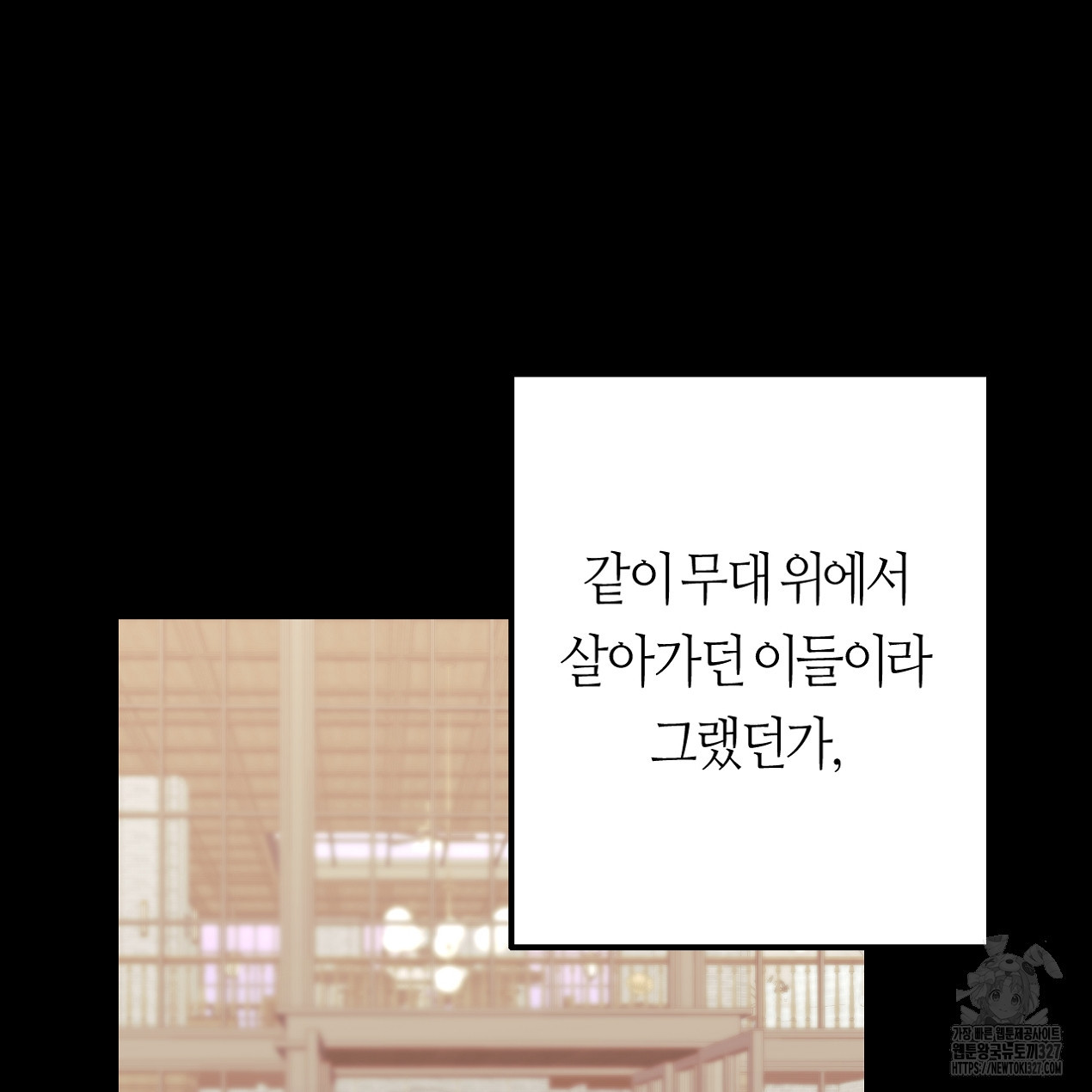 눈먼 양의 집 18화 24