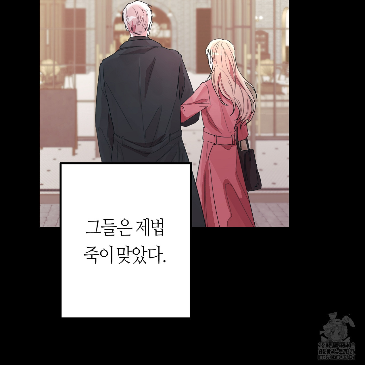 눈먼 양의 집 18화 25