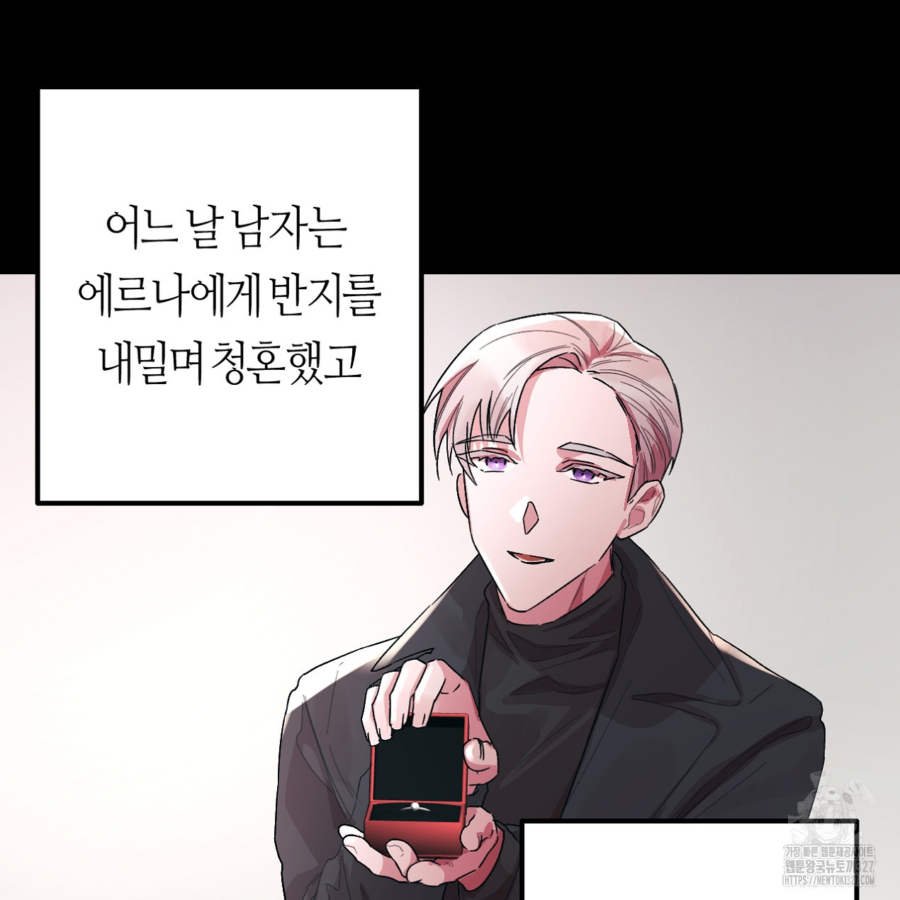 눈먼 양의 집 18화 26