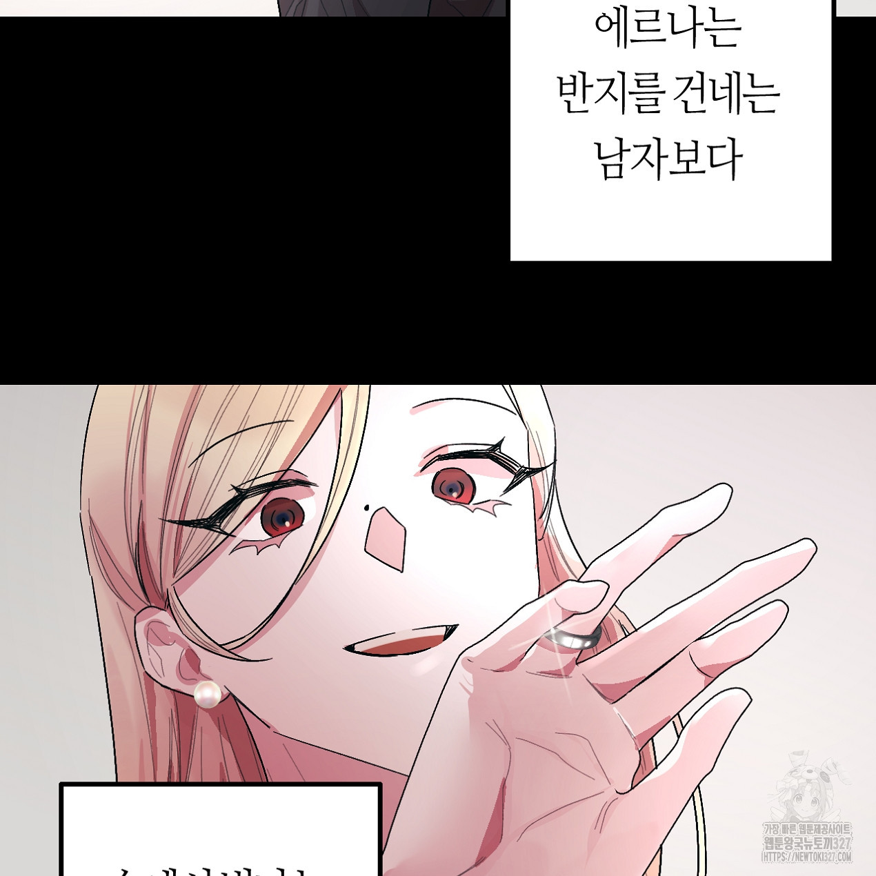 눈먼 양의 집 18화 27
