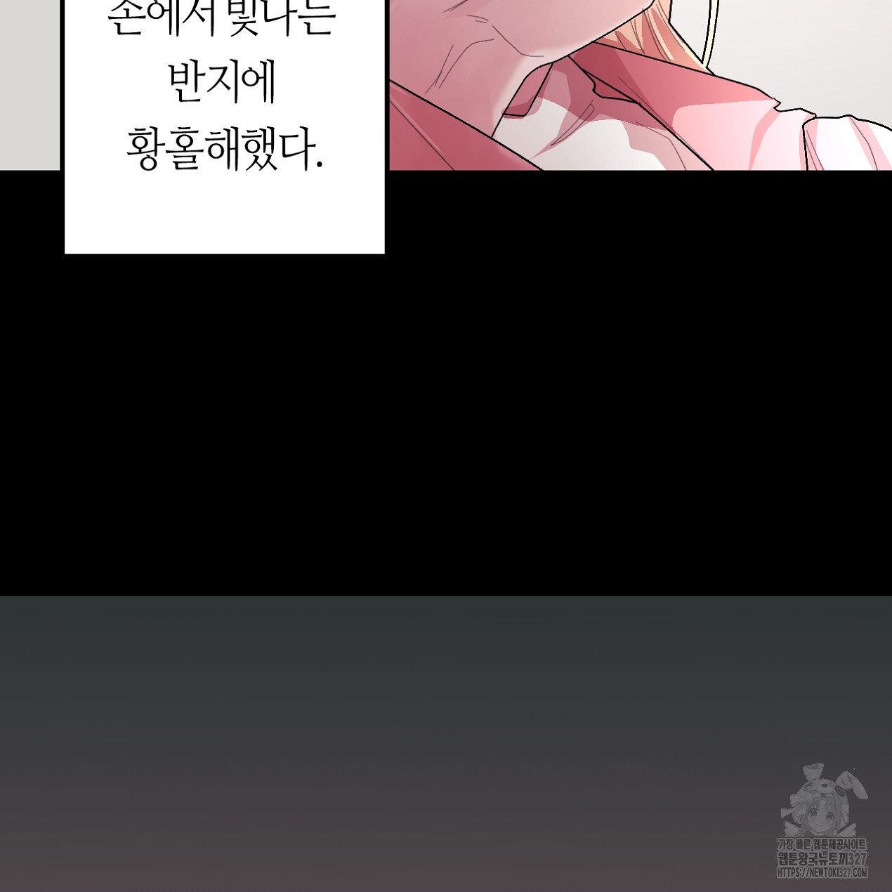 눈먼 양의 집 18화 28