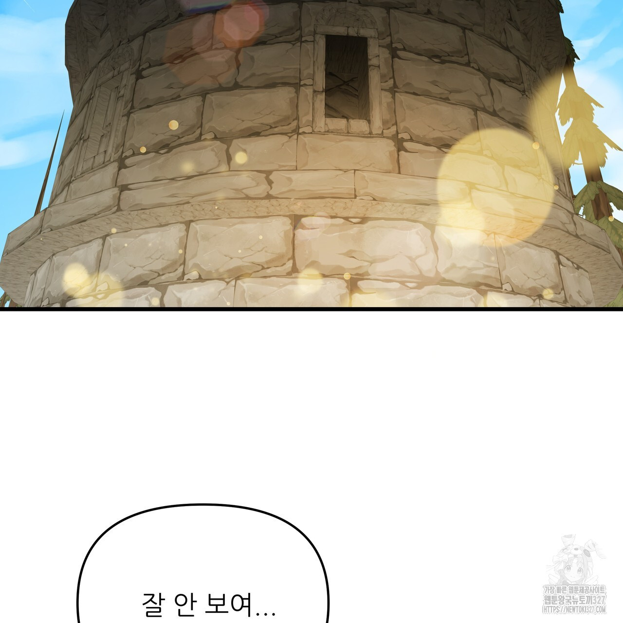 가짜 여동생을 원하면 48화 3