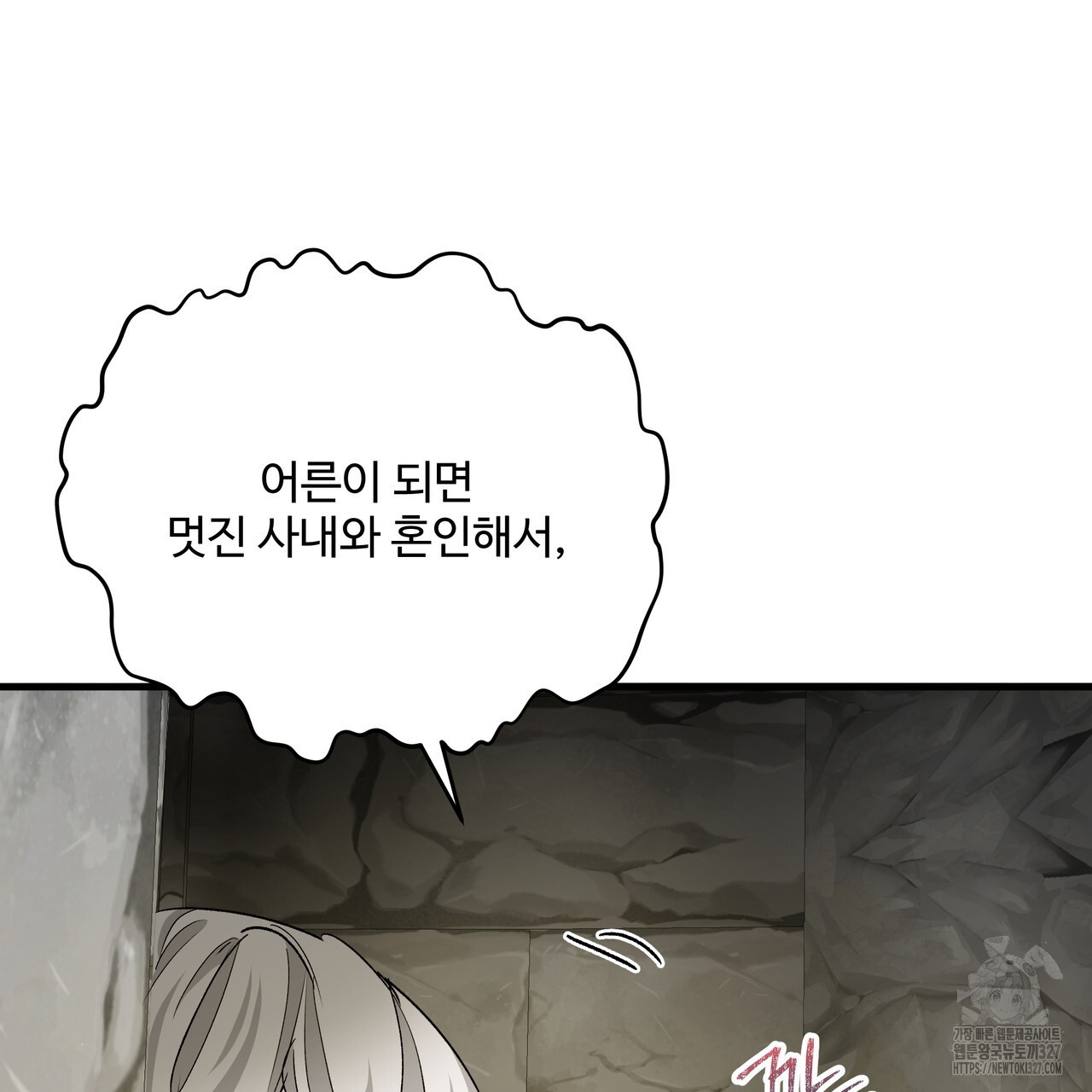 가짜 여동생을 원하면 48화 21