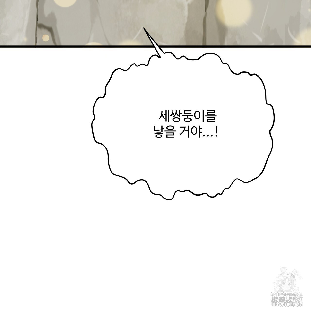 가짜 여동생을 원하면 48화 23