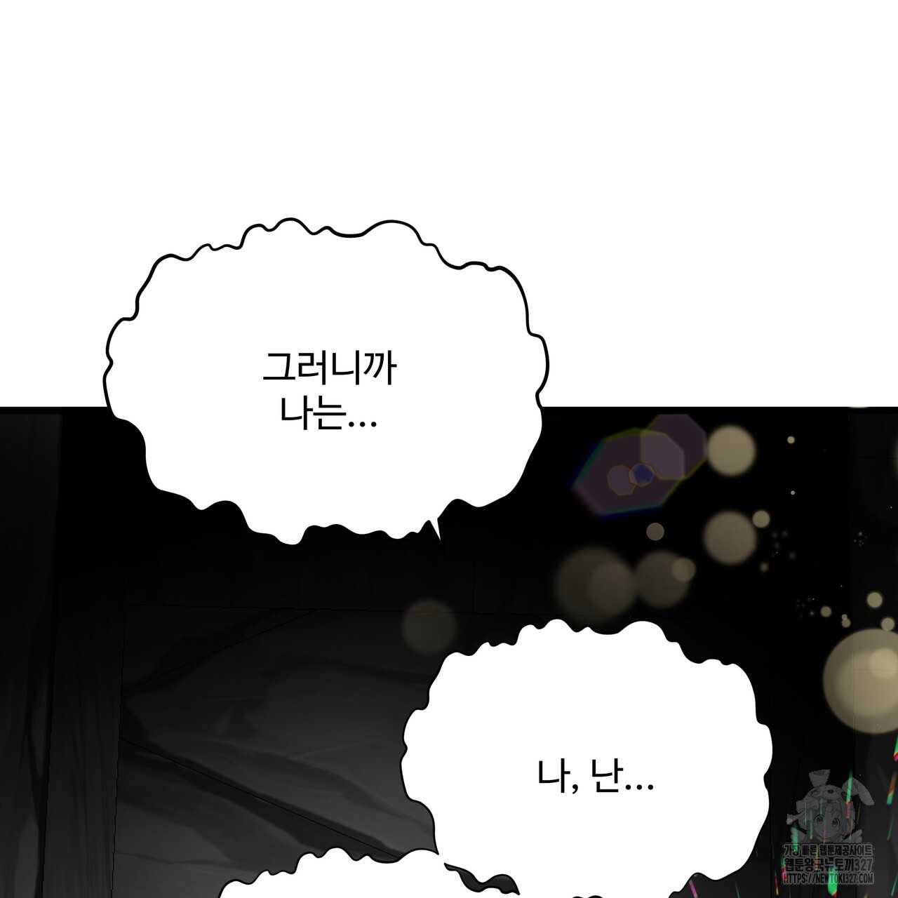 가짜 여동생을 원하면 48화 25