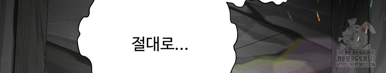 가짜 여동생을 원하면 48화 26