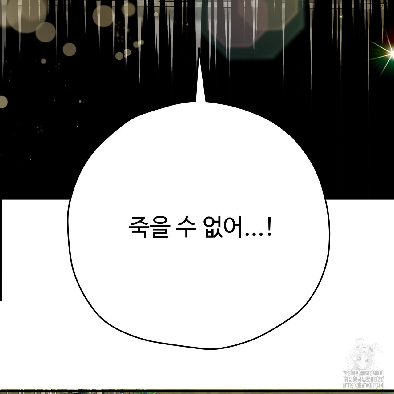 가짜 여동생을 원하면 48화 29