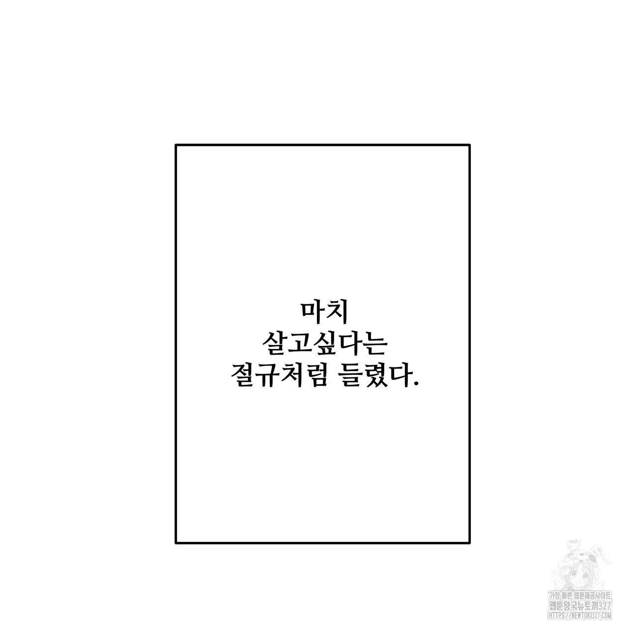 가짜 여동생을 원하면 48화 33