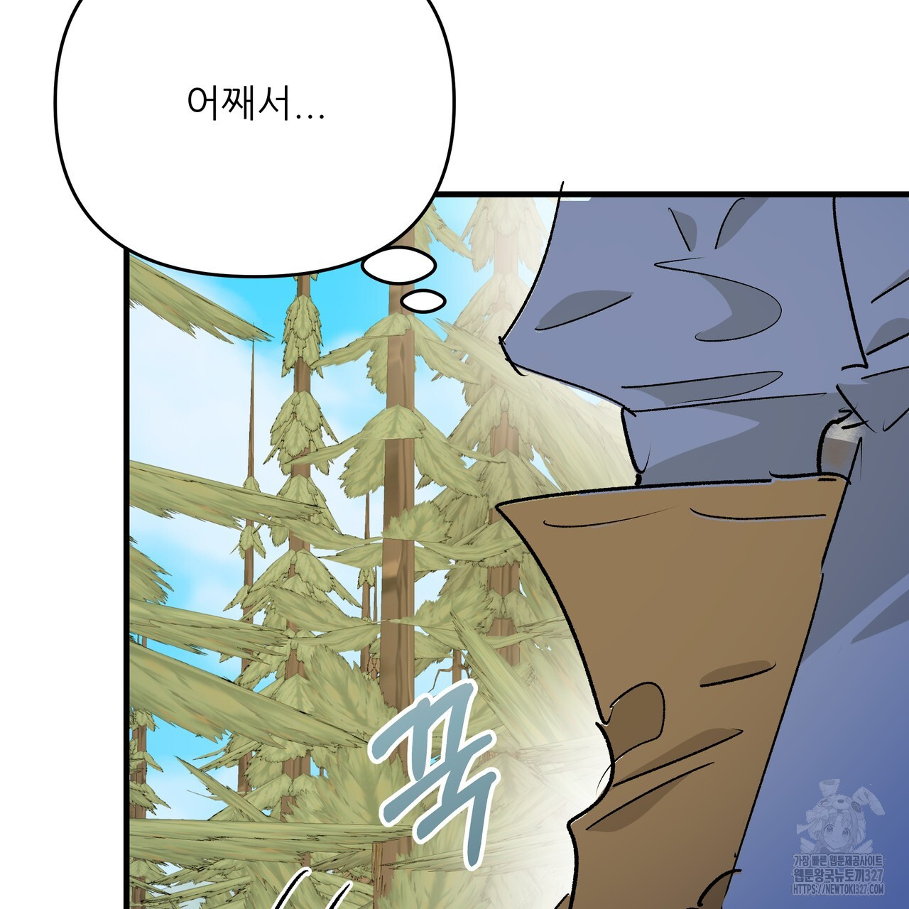 가짜 여동생을 원하면 48화 35
