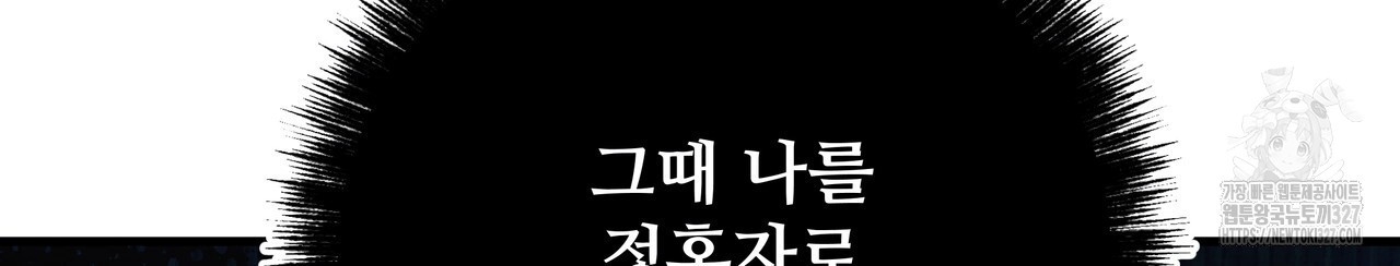 가짜 여동생을 원하면 48화 38