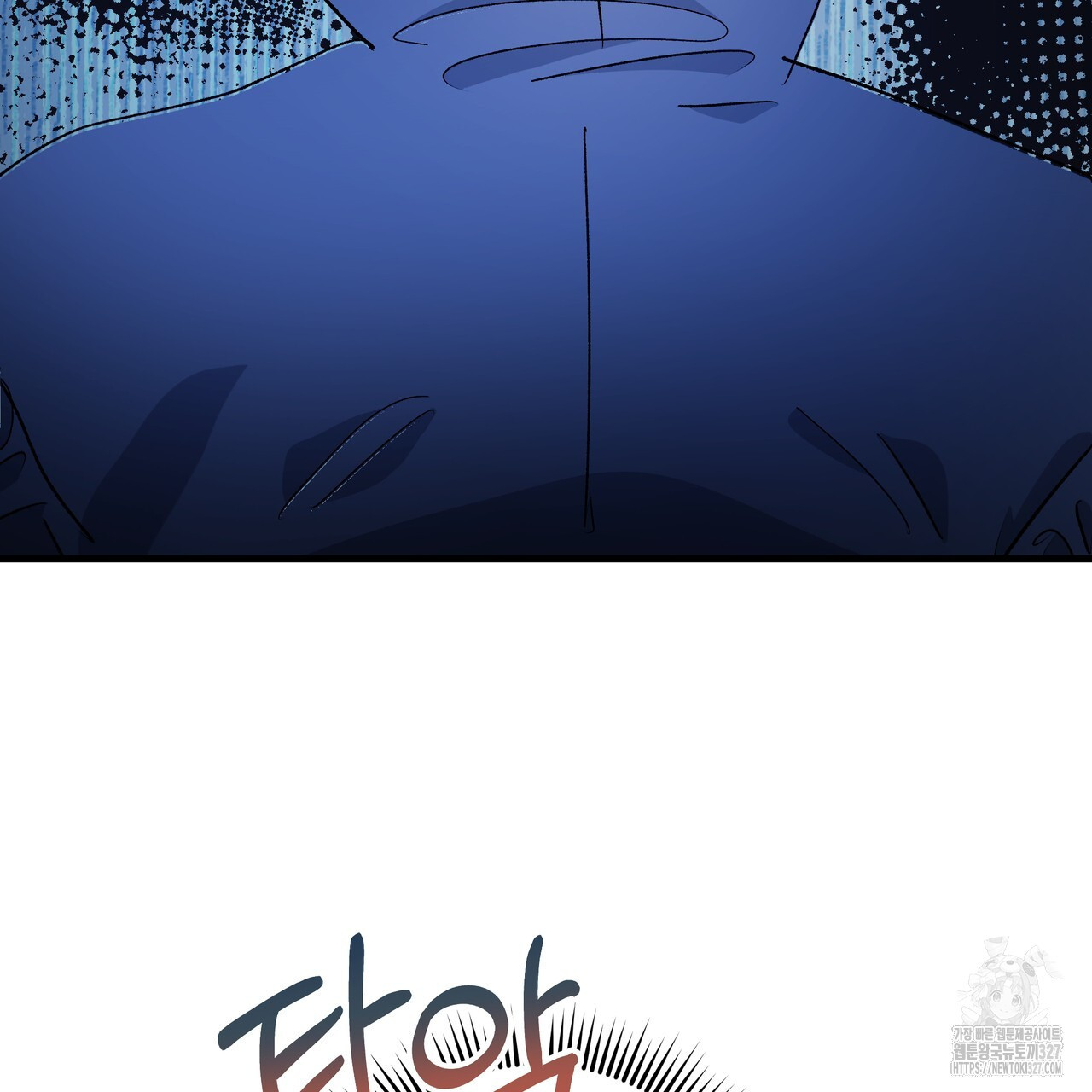 가짜 여동생을 원하면 48화 41
