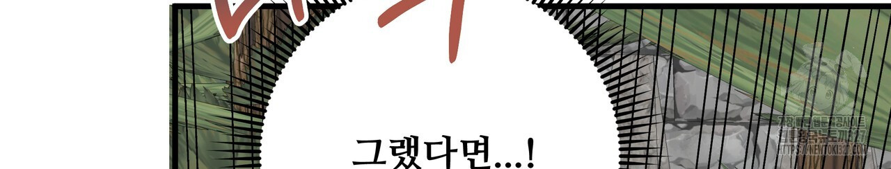 가짜 여동생을 원하면 48화 42