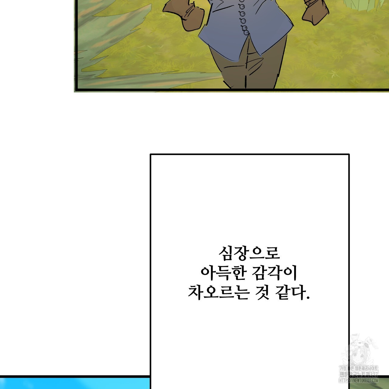 가짜 여동생을 원하면 48화 45