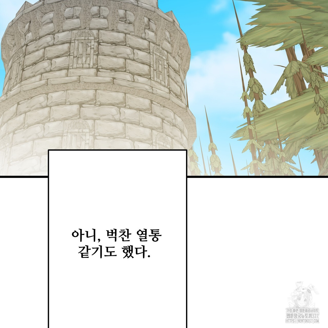 가짜 여동생을 원하면 48화 47
