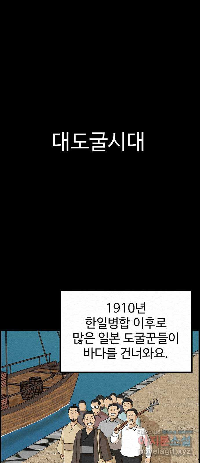 환수왕 15화 공무원 1