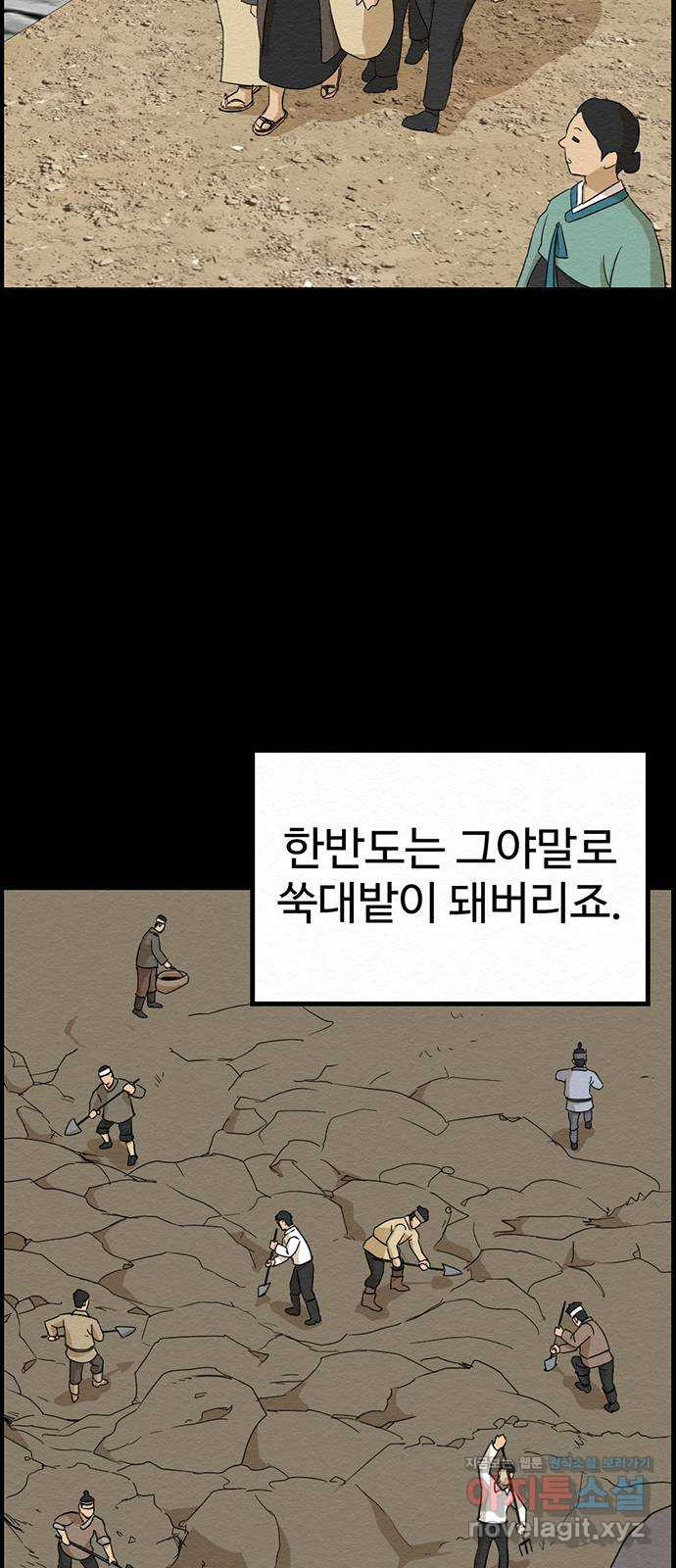 환수왕 15화 공무원 2