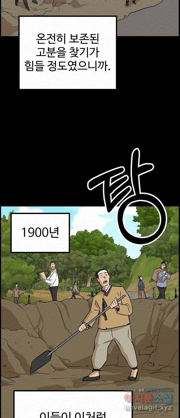 환수왕 15화 공무원 3
