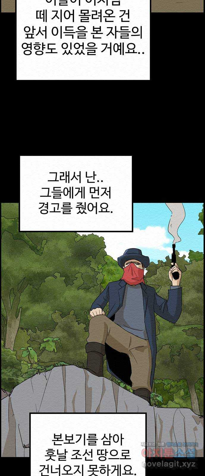 환수왕 15화 공무원 4