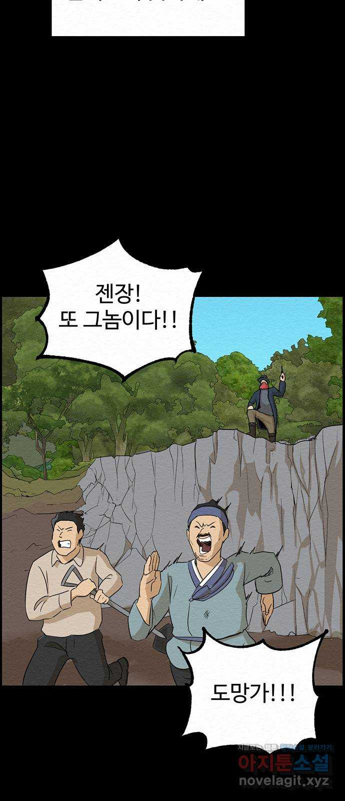 환수왕 15화 공무원 5