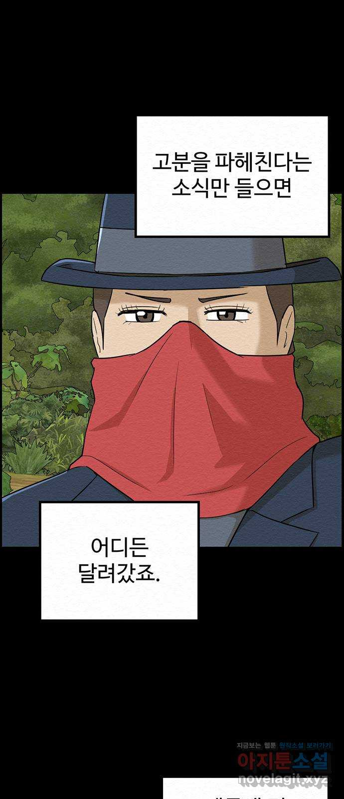 환수왕 15화 공무원 6