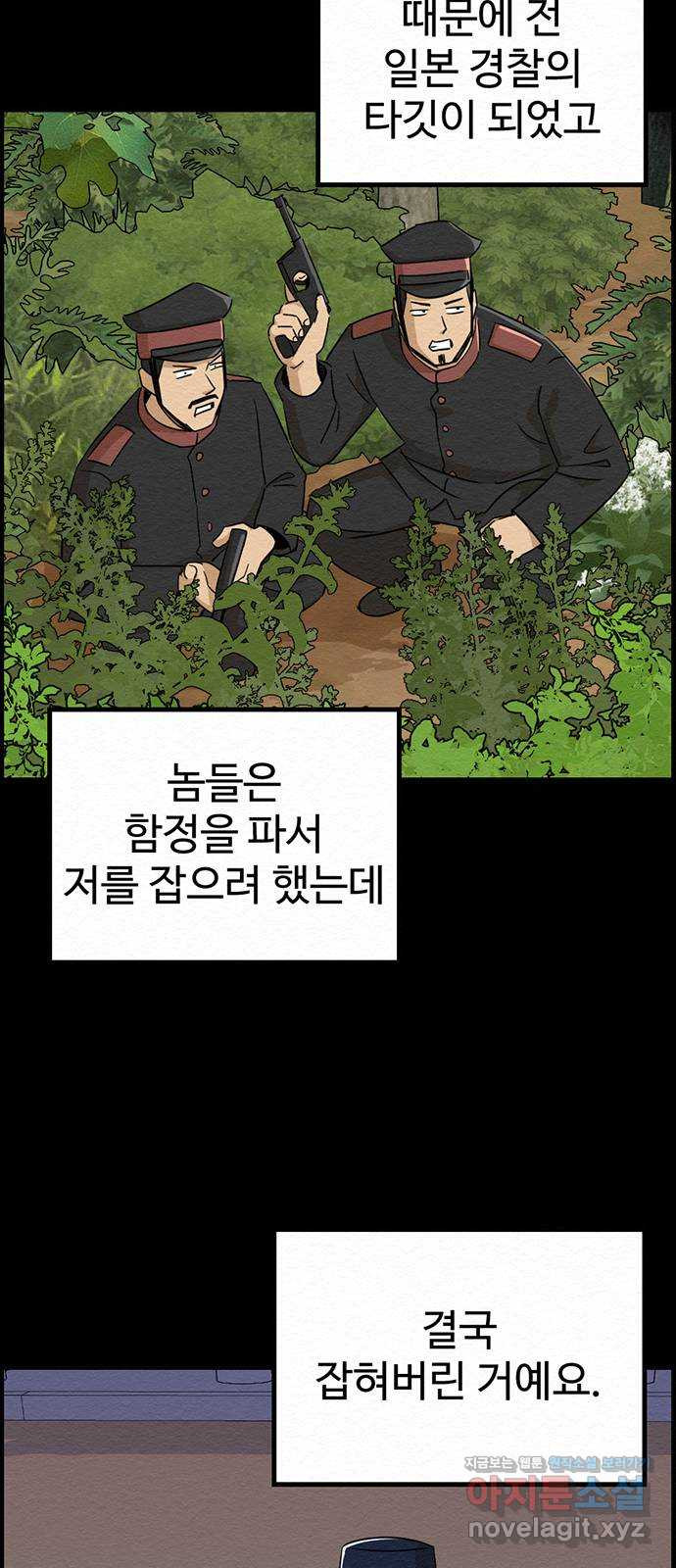 환수왕 15화 공무원 7