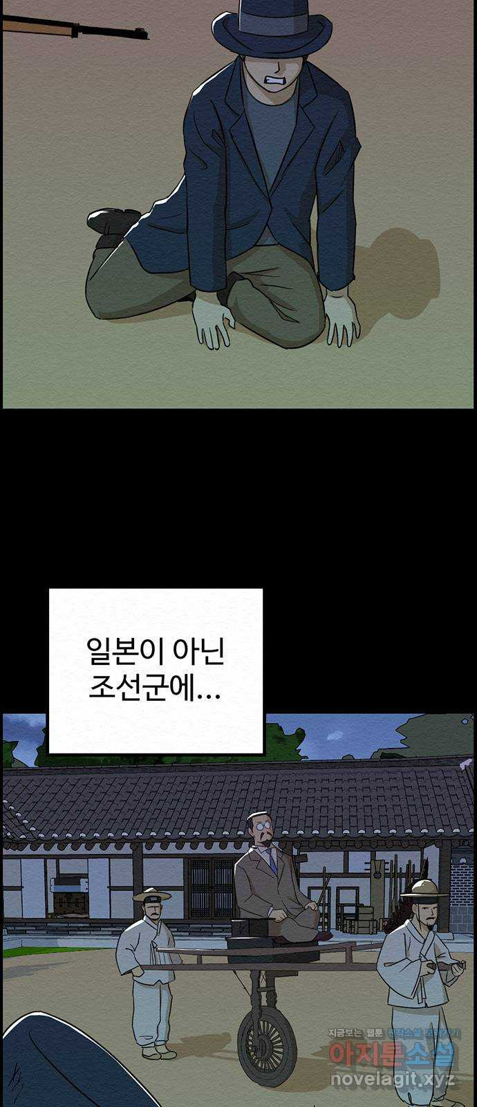 환수왕 15화 공무원 8