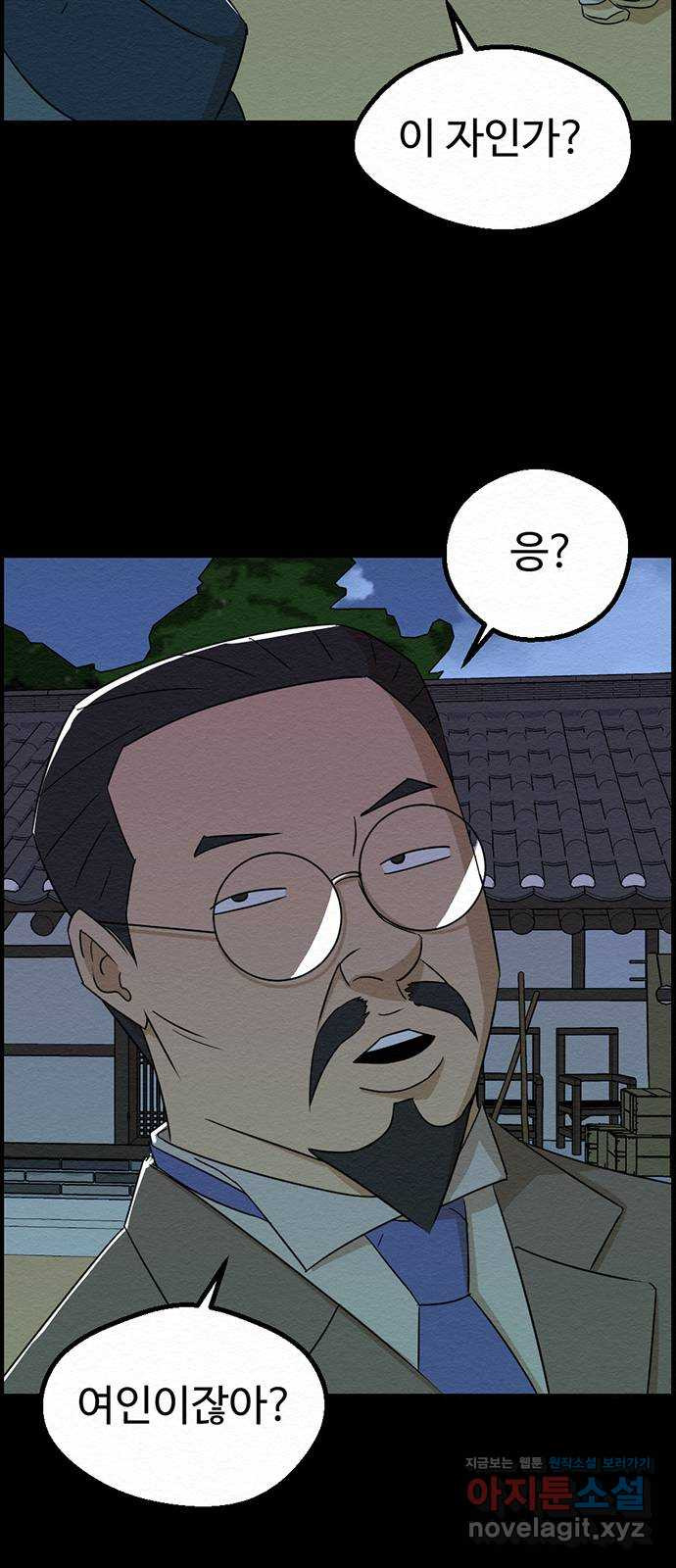 환수왕 15화 공무원 9