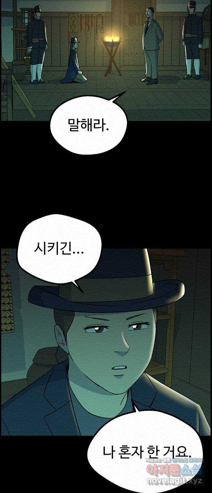 환수왕 15화 공무원 11
