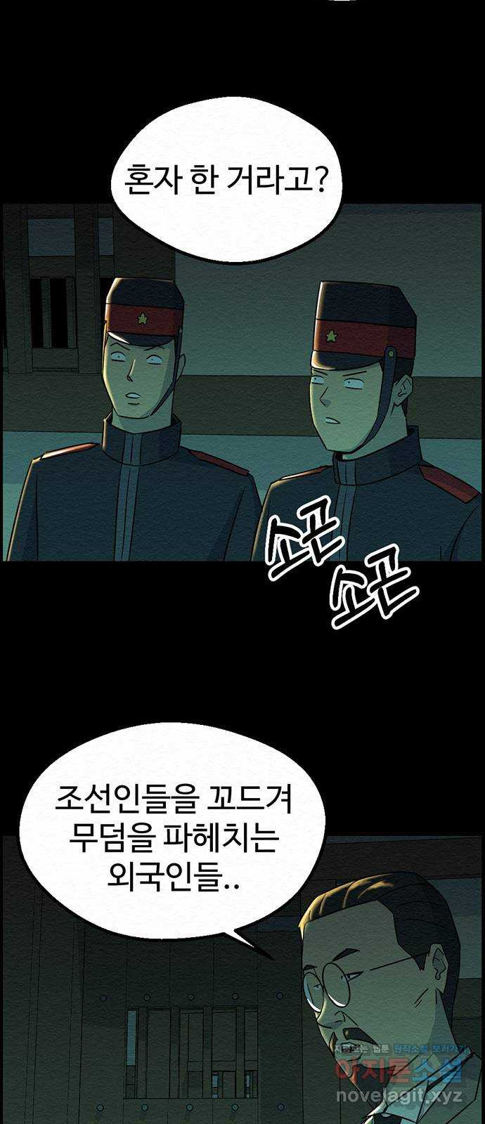 환수왕 15화 공무원 12