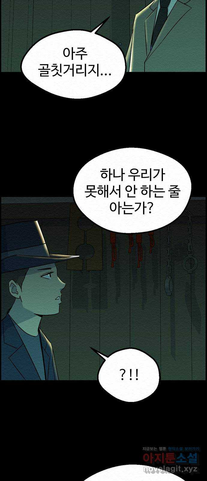 환수왕 15화 공무원 13
