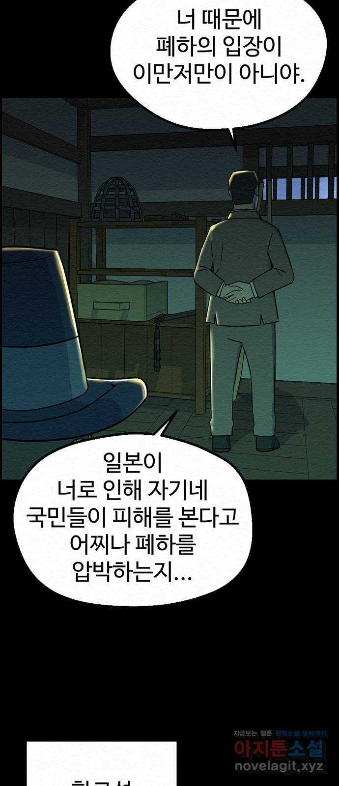 환수왕 15화 공무원 14