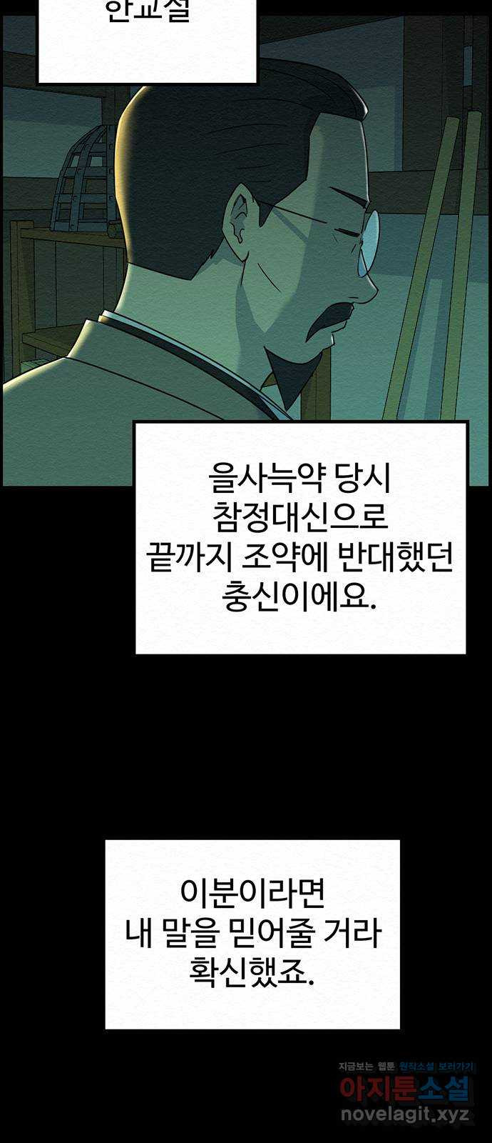 환수왕 15화 공무원 15