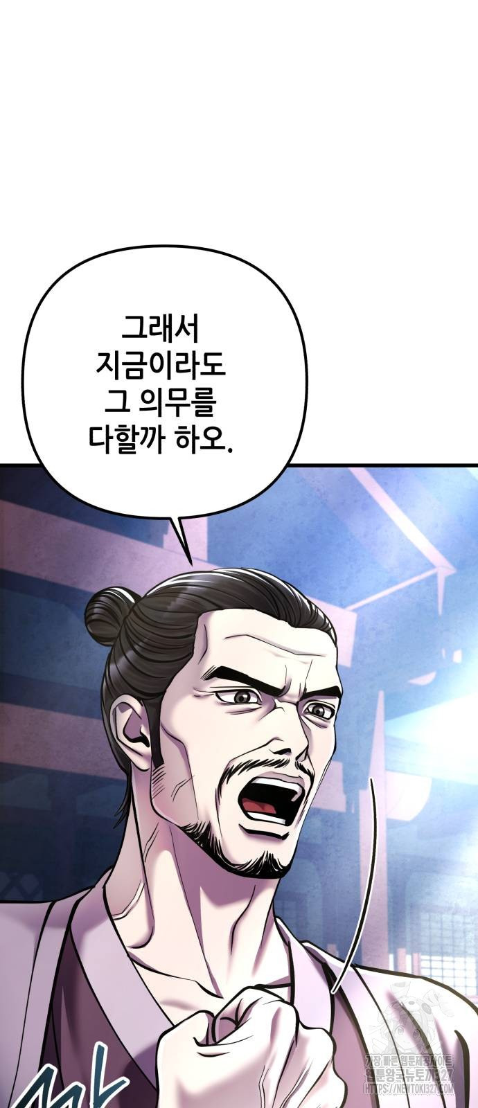 하북팽가 막내아들 121화 8