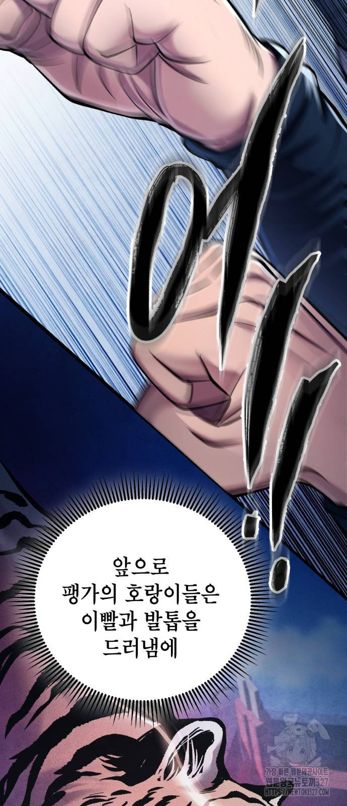 하북팽가 막내아들 121화 15