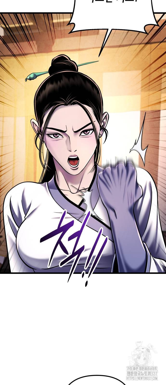 하북팽가 막내아들 121화 32