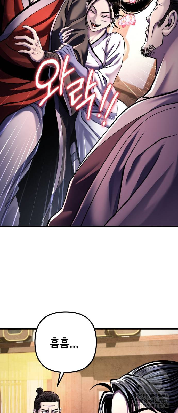 하북팽가 막내아들 121화 35