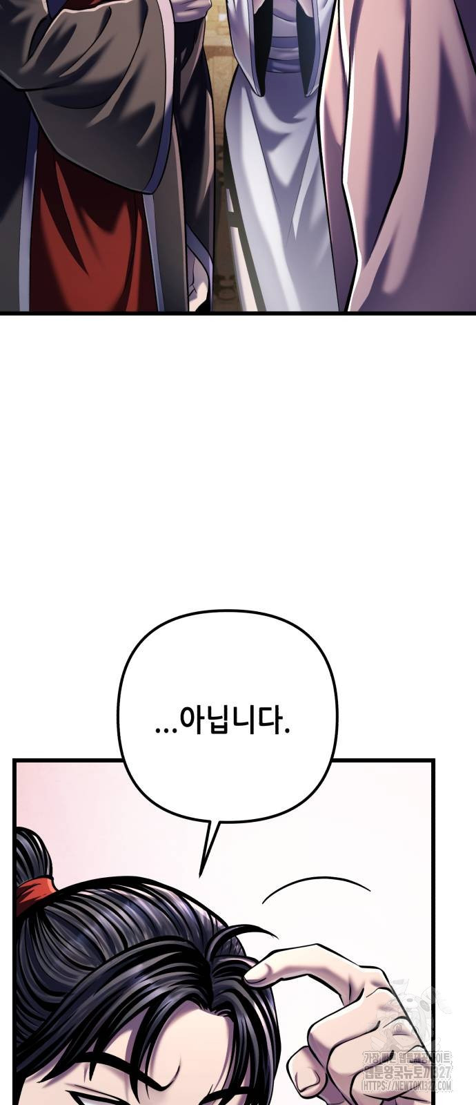 하북팽가 막내아들 121화 39