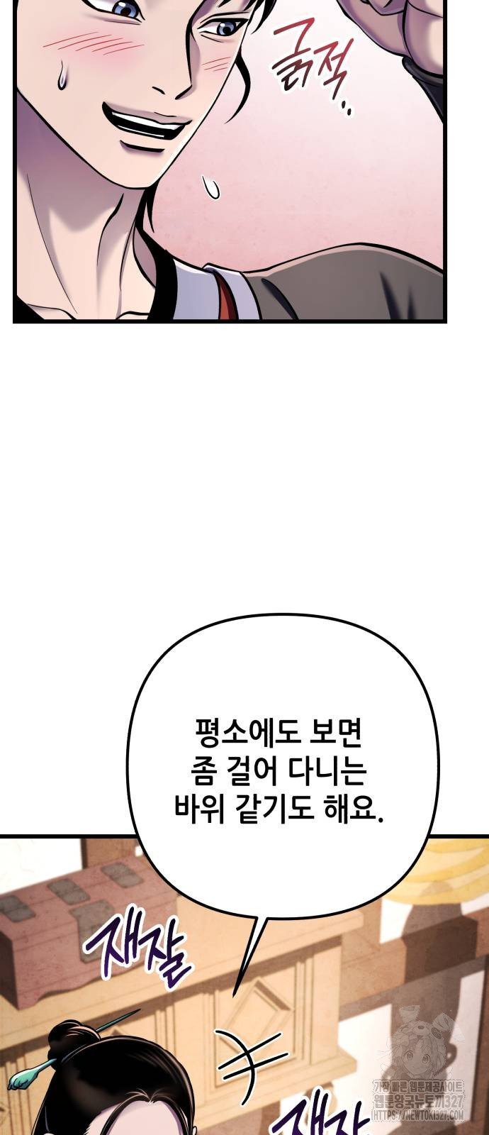 하북팽가 막내아들 121화 40