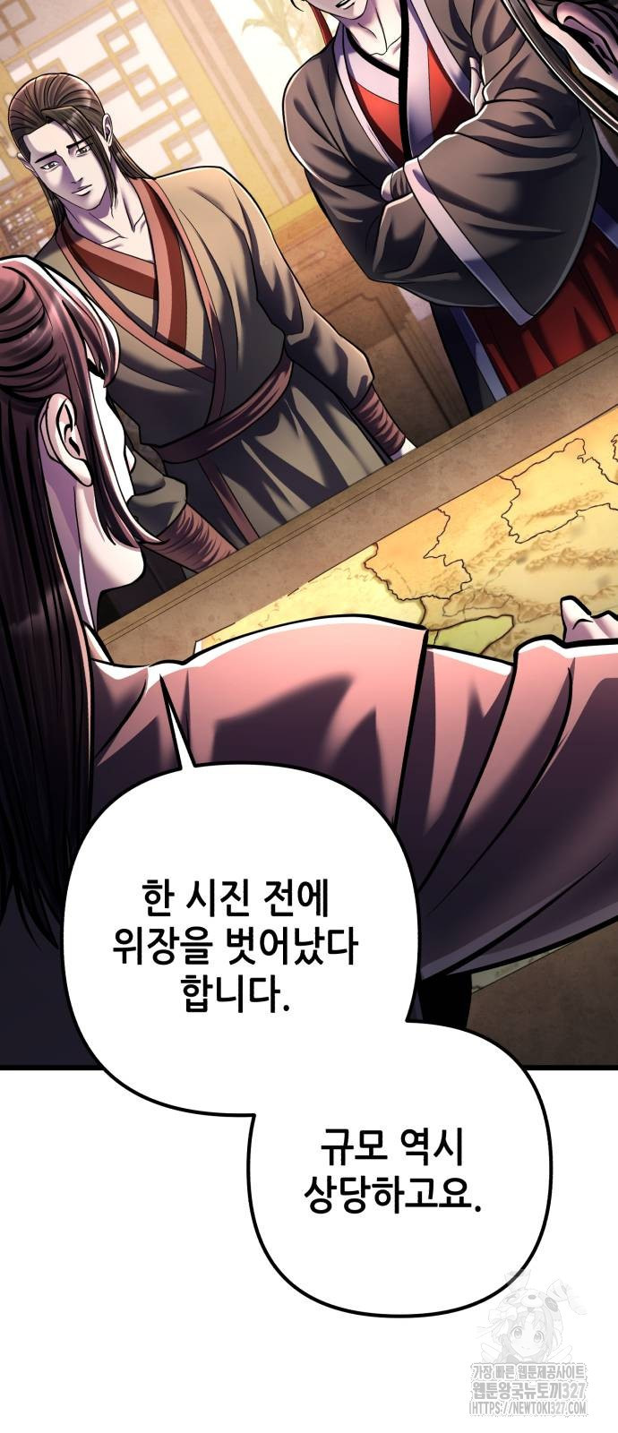 하북팽가 막내아들 121화 47