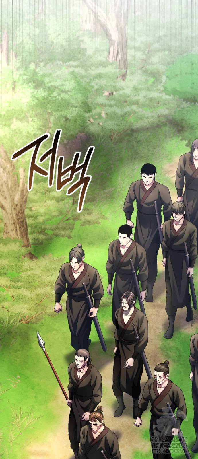 하북팽가 막내아들 121화 64