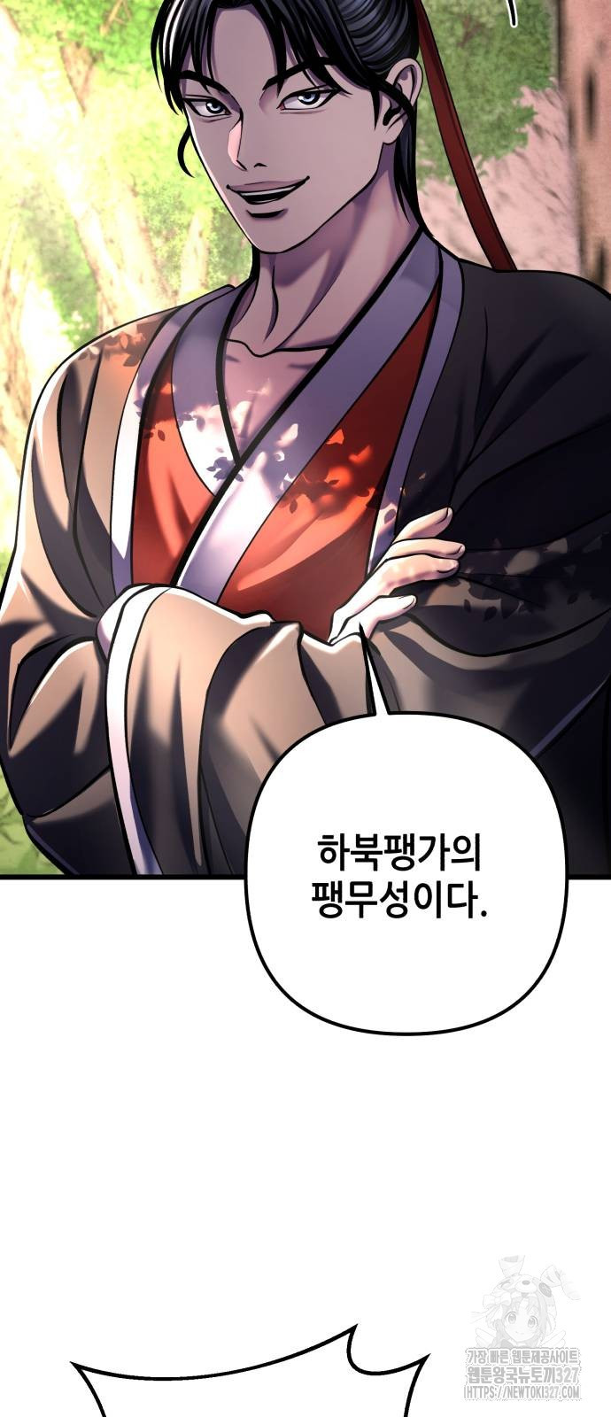 하북팽가 막내아들 121화 70