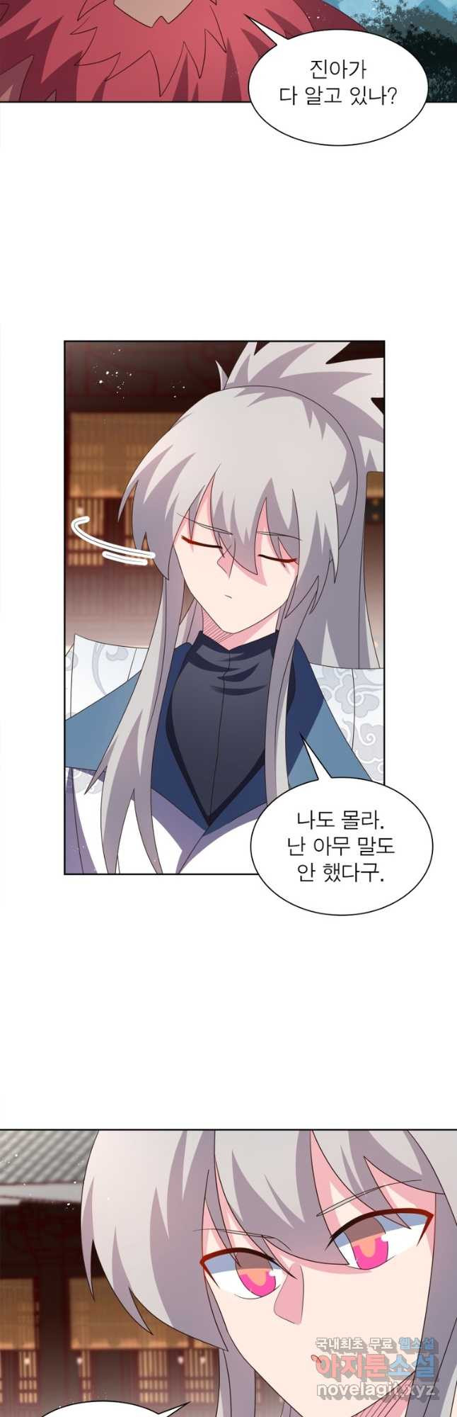 마황귀환록 251화 2