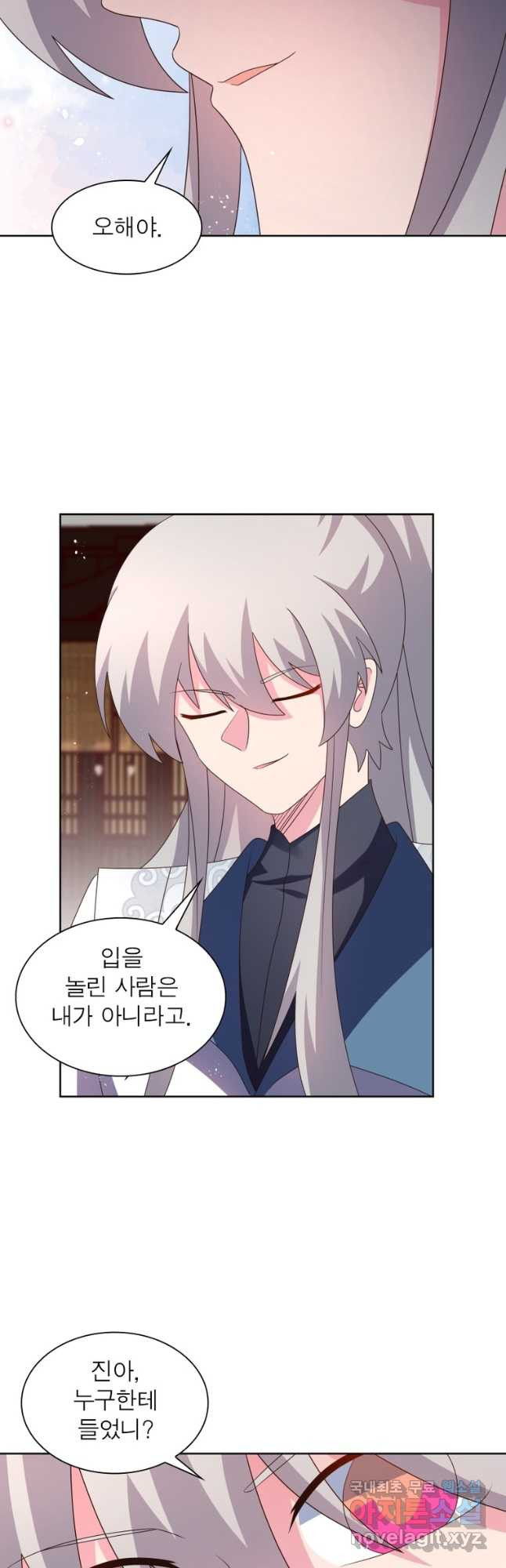 마황귀환록 251화 16