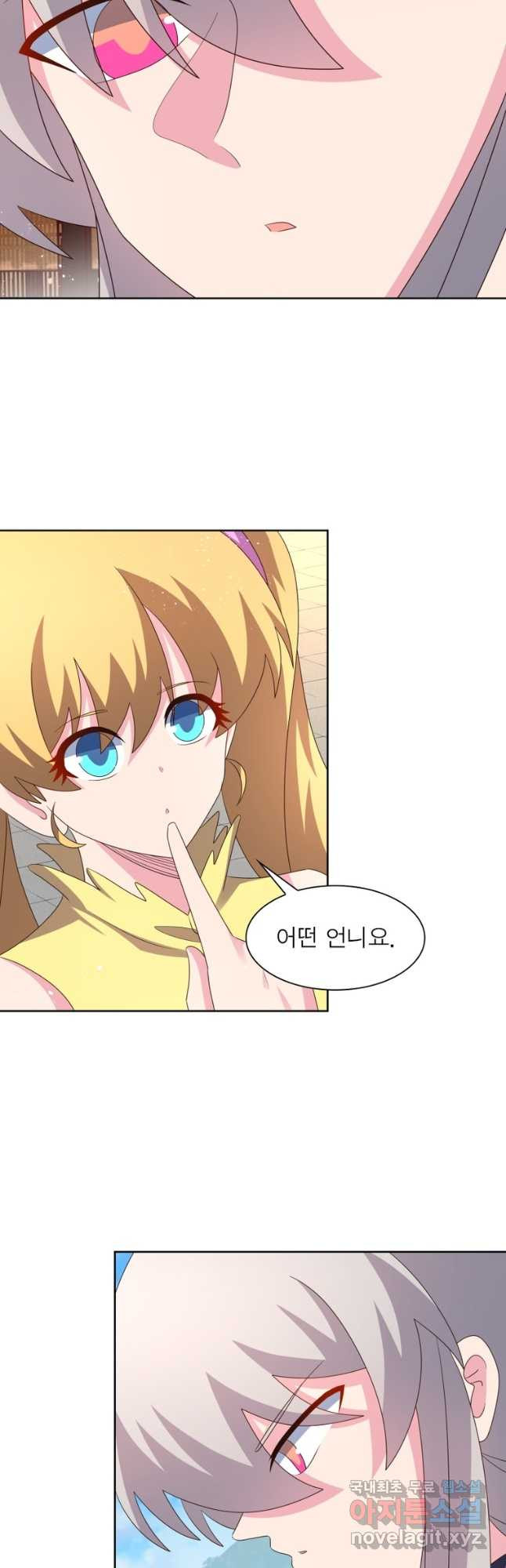 마황귀환록 251화 17