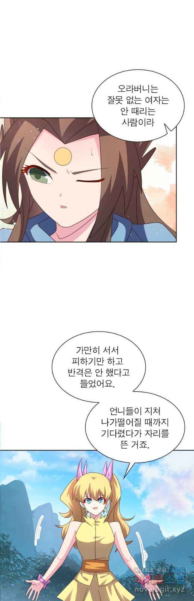 마황귀환록 251화 24