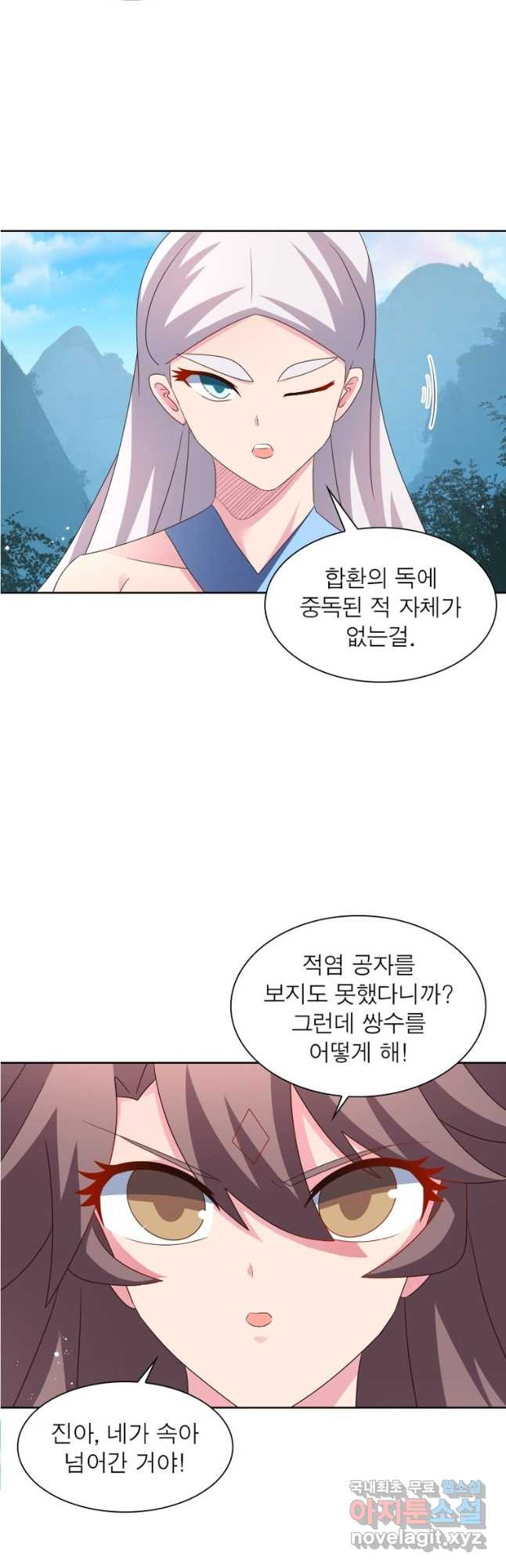 마황귀환록 251화 27